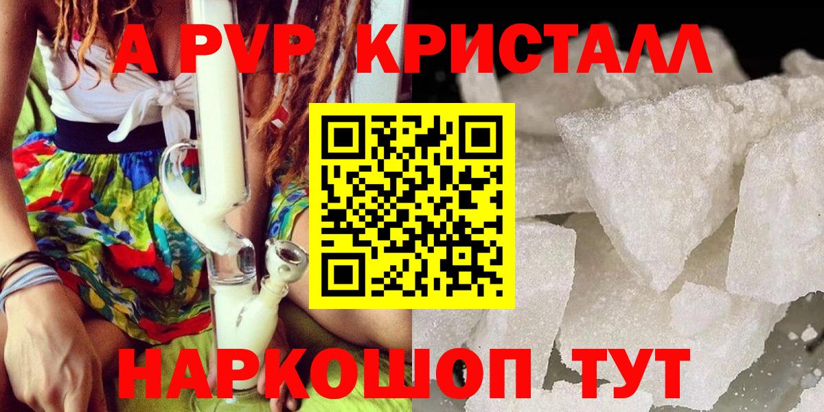 А ПВП СК  APVP  Вход с VPN  APVP мука  Сертолово  Alfa_PVP крисы CK 