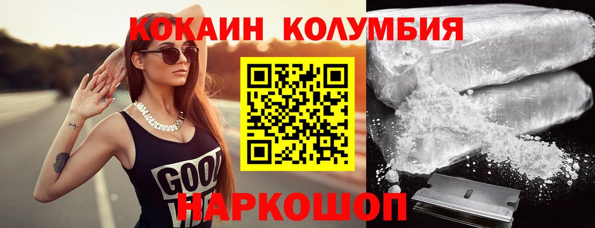 Кокаин Перу  Вход с VPN  Cocaine 98%  Сертолово 