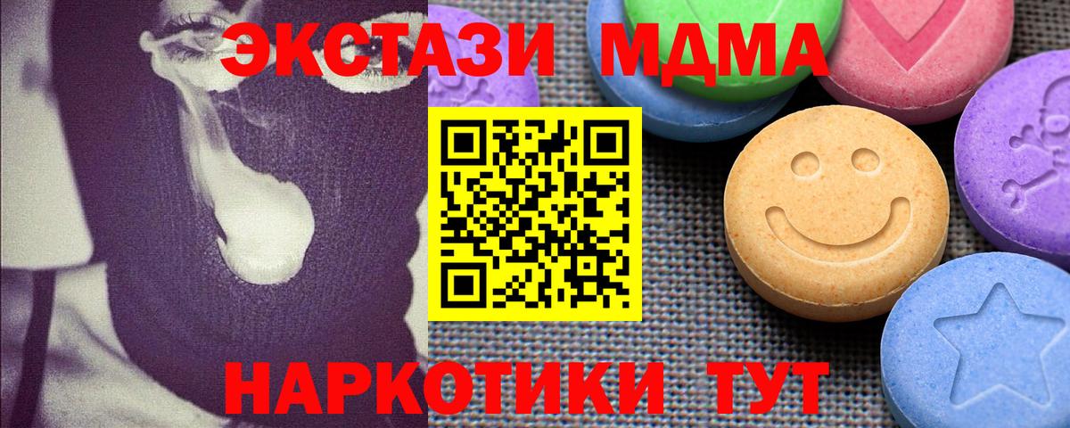 Ecstasy  дарк нет состав  Сертолово  Вход с VPN  ЭКСТАЗИ XTC  ЭКСТАЗИ 280 MDMA 
