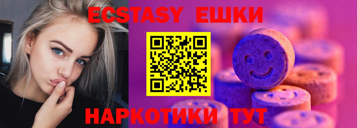Экстази mix Сертолово
