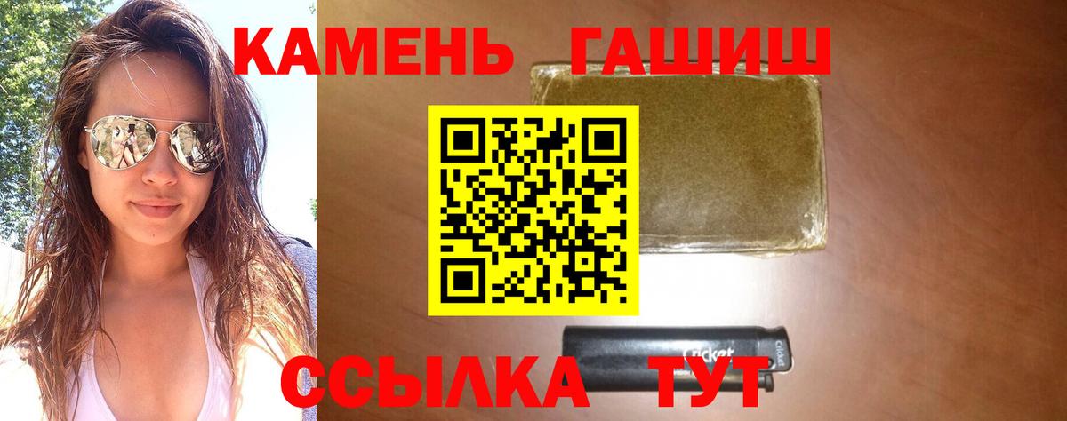 ГАШ ice o lator  Вход с VPN  Сертолово  ГАШИШ  ГАШ хэш 