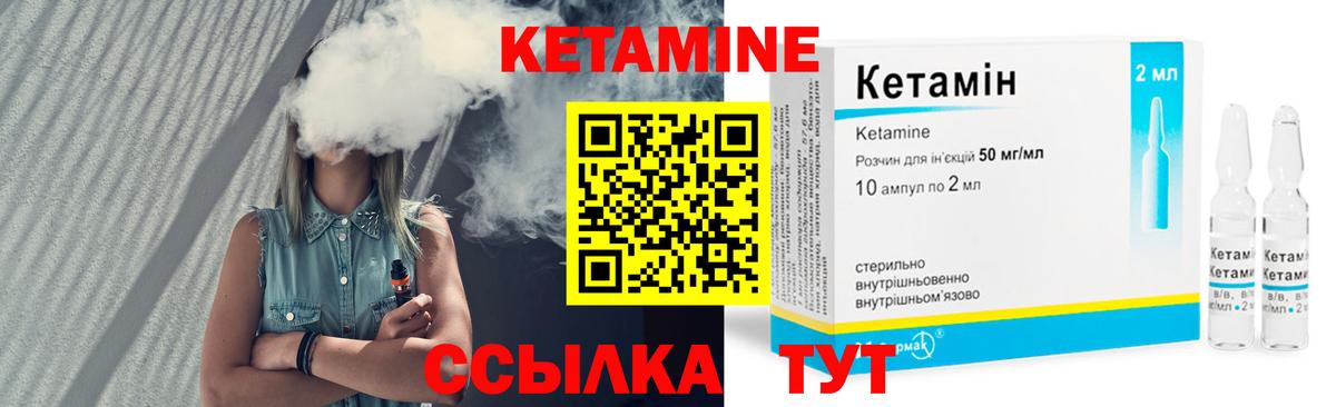 Кетамин ketamine  Кетамин ketamine  Вход с VPN  Сертолово 