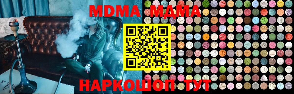 МДМА Molly Сертолово