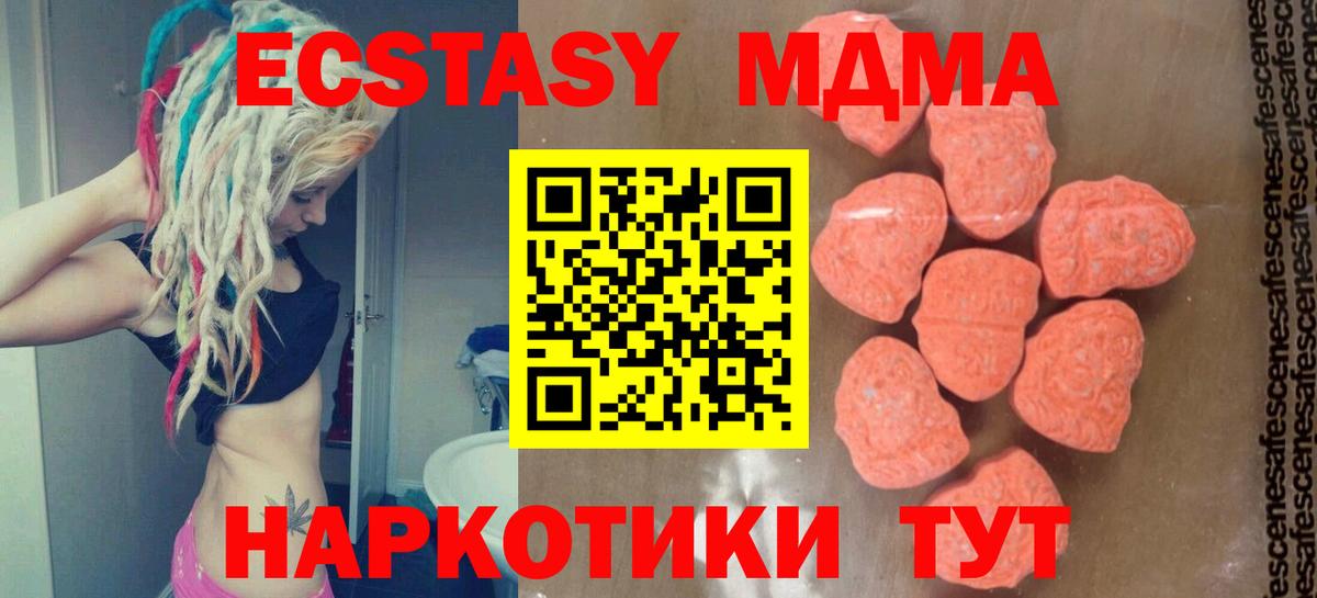 MDMA crystal  Вход с VPN  Сертолово 