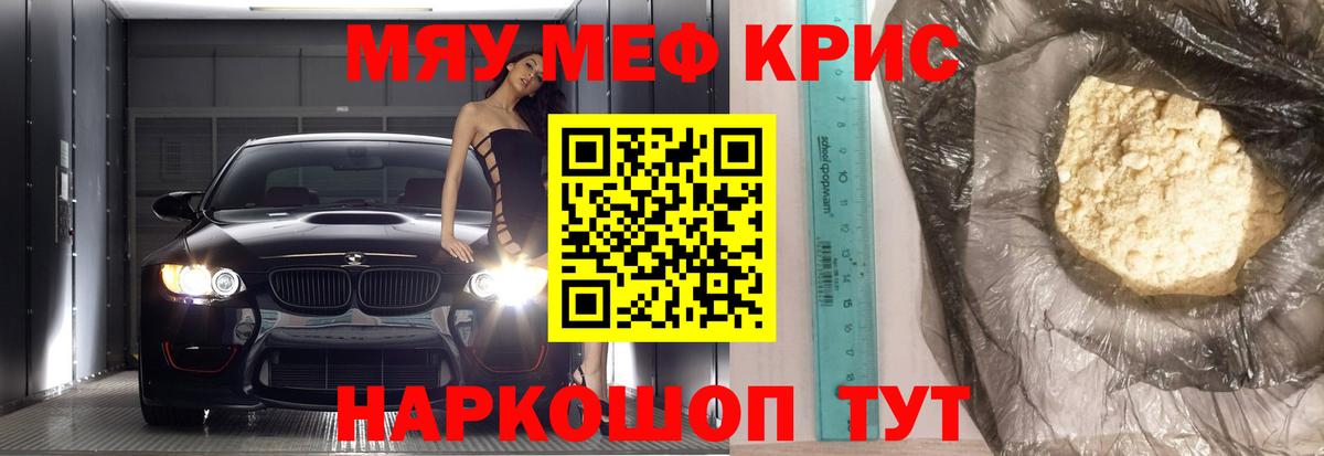 МЕФ кристаллы Сертолово