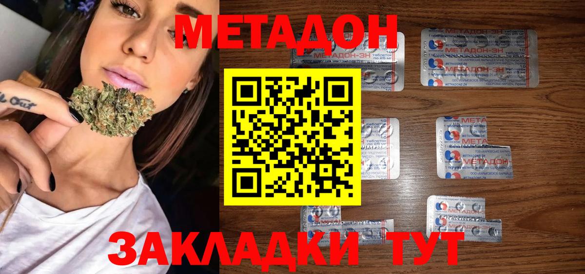 МЕТАДОН мёд  omg tor  МЕТАДОН кристалл  Сертолово  Вход с VPN 