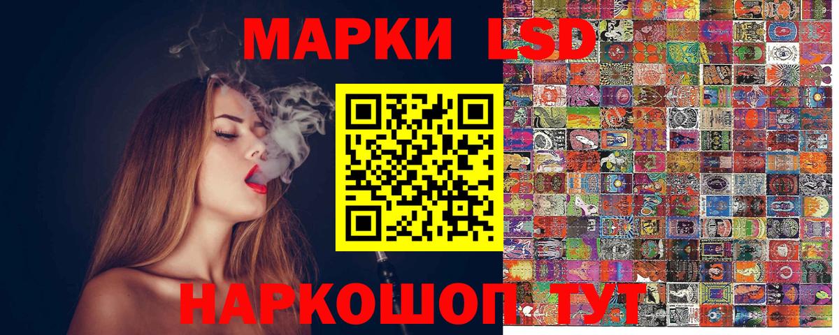 Наркотические марки 1,5мг Сертолово