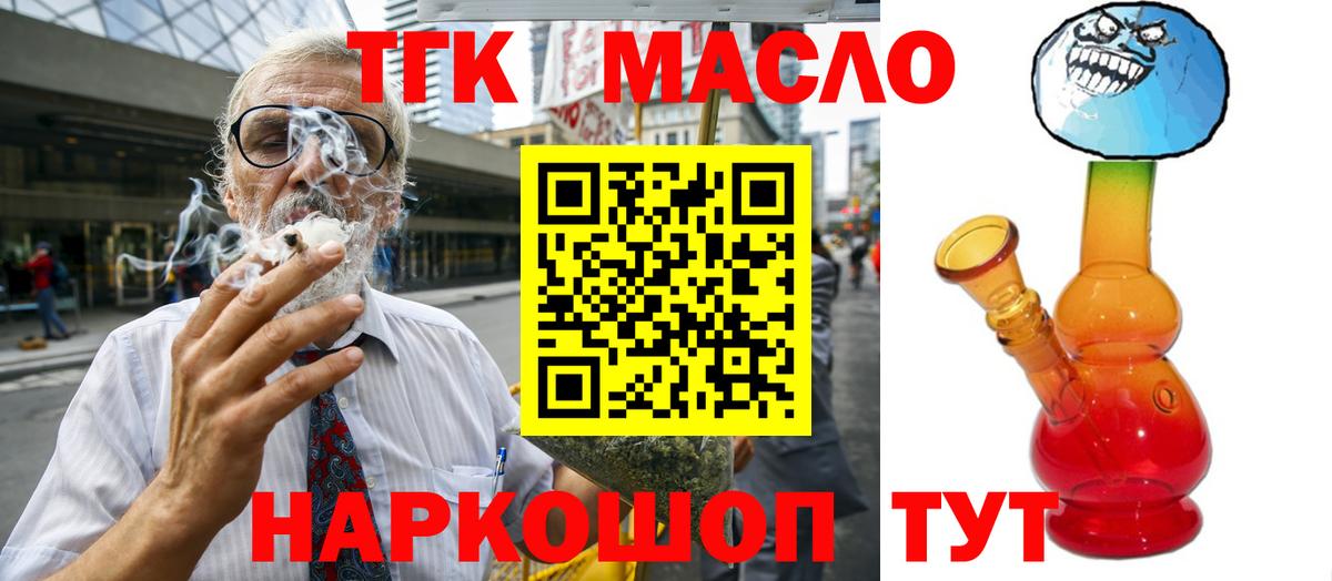 Сертолово  Дистиллят ТГК THC oil  ОМГ ОМГ ТОР  Вход с VPN 