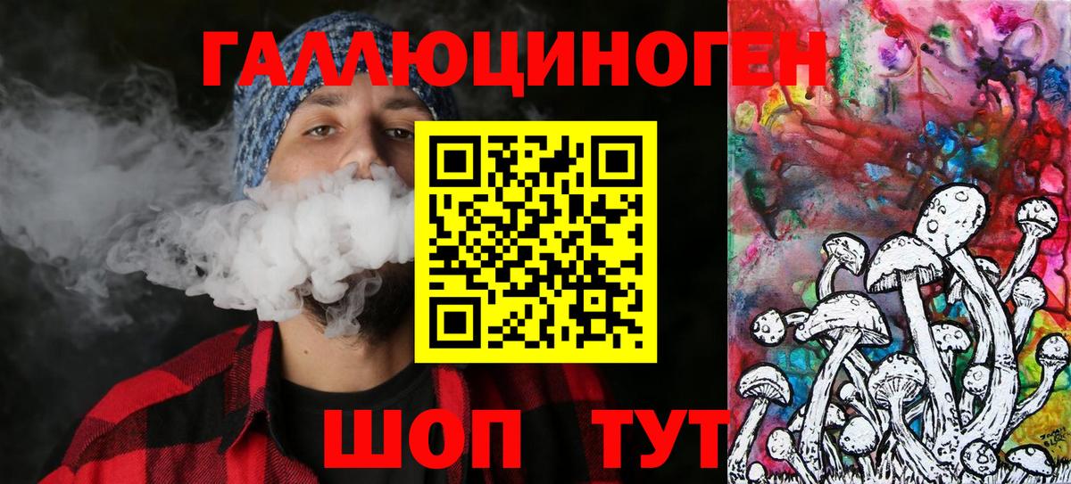 Сертолово  Псилоцибиновые грибы мухоморы  Вход с VPN 