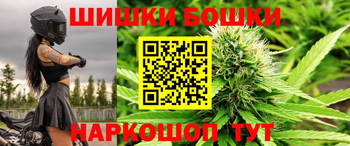 МАРИХУАНА White Widow Сертолово